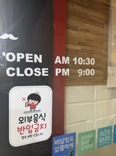 A Guide to Eunsa Instant Tteokbokki: A Local Favorite in Junggye-dong image 1