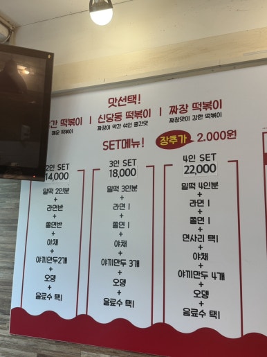 A Guide to Eunsa Instant Tteokbokki: A Local Favorite in Junggye-dong image 4