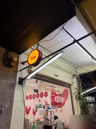 Ann Guay Tiew Kua Gai: A Must-Visit Bangkok Street Food Gem image 1