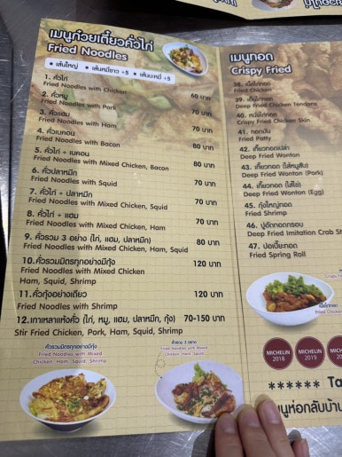 Ann Guay Tiew Kua Gai: A Must-Visit Bangkok Street Food Gem image 11