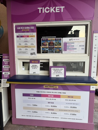 Oak Valley Resort Family Trip: A Complete Guide for Your Wonju Getaway image 13