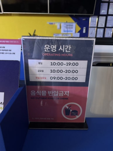 Oak Valley Resort Family Trip: A Complete Guide for Your Wonju Getaway image 18