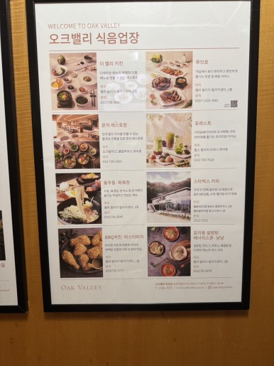 Oak Valley Resort Family Trip: A Complete Guide for Your Wonju Getaway image 20