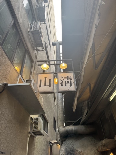 Sancheong Charcoal Garden Euljiro: A Guide to Reservations and Dining image 1