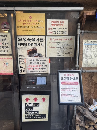 Sancheong Charcoal Garden Euljiro: A Guide to Reservations and Dining image 2