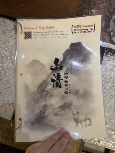 Sancheong Charcoal Garden Euljiro: A Guide to Reservations and Dining image 8