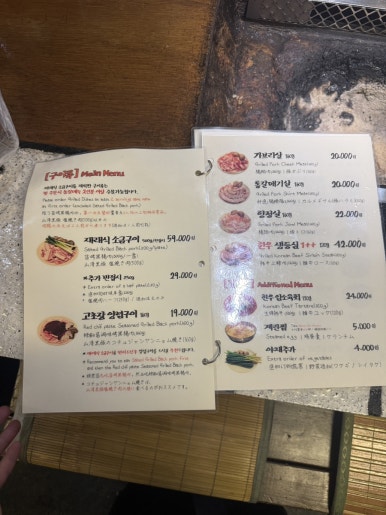 Sancheong Charcoal Garden Euljiro: A Guide to Reservations and Dining image 9