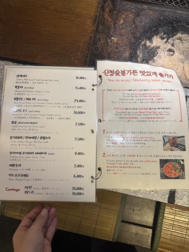Sancheong Charcoal Garden Euljiro: A Guide to Reservations and Dining image 11