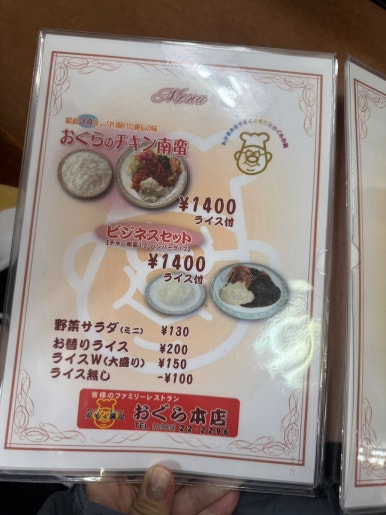 宮崎グルメの定番!「味のおぐら 本店」で味わう元祖チキン南蛮の魅力の画像6