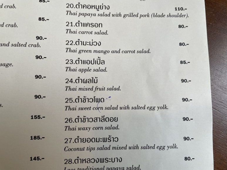 Dining at Baan Somtum: A Must-Visit Near Shangri-La Bangkok image 6