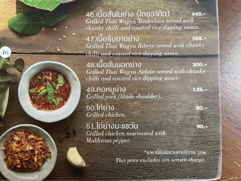 Dining at Baan Somtum: A Must-Visit Near Shangri-La Bangkok image 8