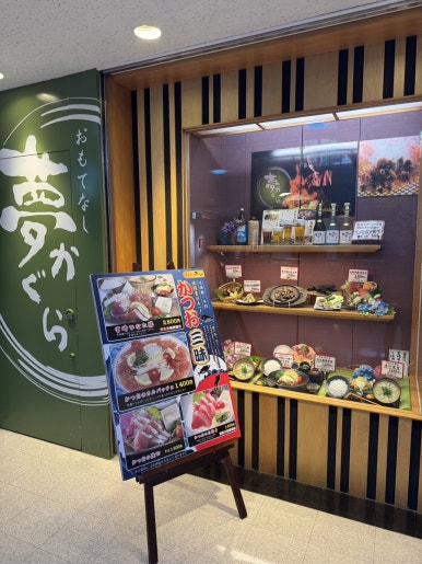 Dining at Yumekagura: A Perfect Final Meal at Miyazaki Airport image 4