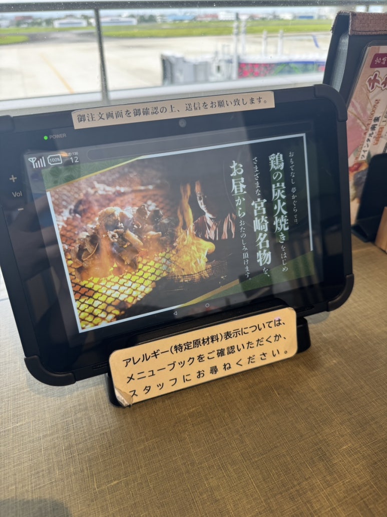 Dining at Yumekagura: A Perfect Final Meal at Miyazaki Airport image 7