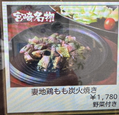 Dining at Yumekagura: A Perfect Final Meal at Miyazaki Airport image 8