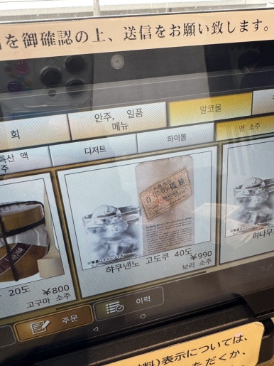 Dining at Yumekagura: A Perfect Final Meal at Miyazaki Airport image 9