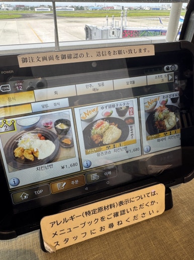 Dining at Yumekagura: A Perfect Final Meal at Miyazaki Airport image 11