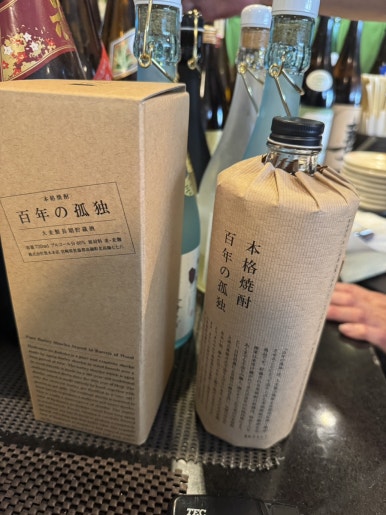 Dining at Yumekagura: A Perfect Final Meal at Miyazaki Airport image 12