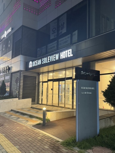 Family-Friendly Getaway: A Review of Yeongjongdo’s Best Ocean View Airbnb image 3