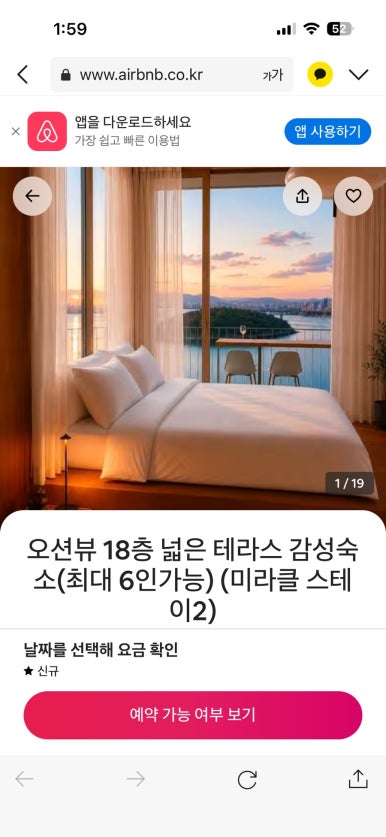 Family-Friendly Getaway: A Review of Yeongjongdo’s Best Ocean View Airbnb image 9