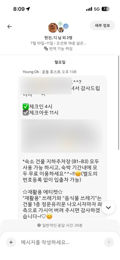 영종도 아이와 숙소 추천: 오션뷰와 테라스가 매력적인 '미라클 스테이2' 내돈내산 후기 이미지 3