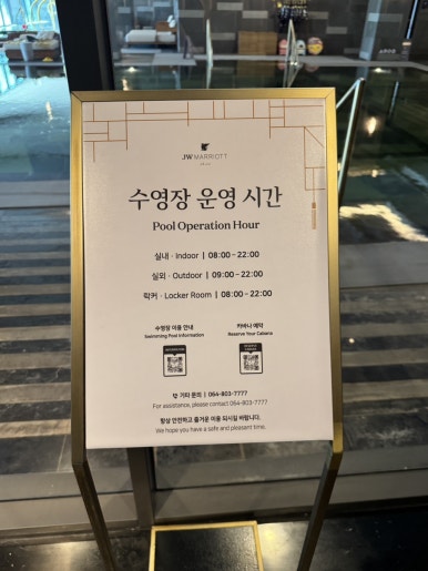 A Parent’s Guide to the JW Marriott Jeju Resort & Spa Swimming Pool image 2