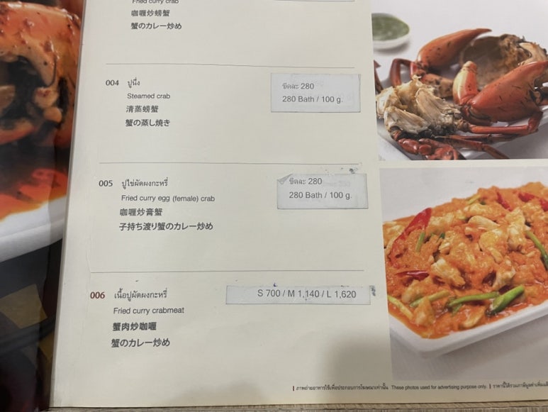 How to Enjoy Somboon Seafood in Bangkok Without the Long Wait image 4