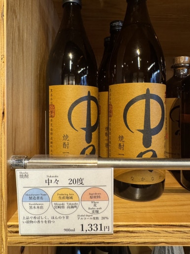 宮崎で「百年の孤独」と「中々」を適正価格で買うなら!吉野酒店の訪問ガイドの画像1