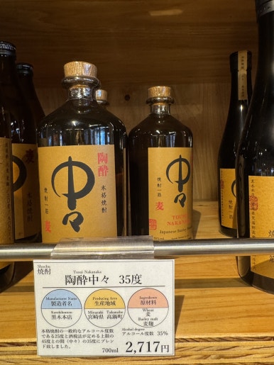 宮崎で「百年の孤独」と「中々」を適正価格で買うなら!吉野酒店の訪問ガイドの画像2