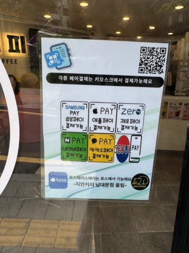 Jian Coffee Namdaemun: A Go-To Spot for Quality Takeaway Coffee image 2