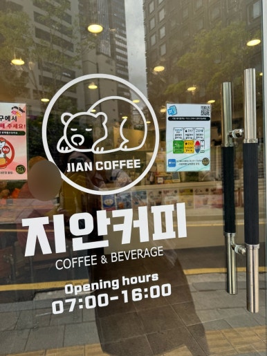 Jian Coffee Namdaemun: A Go-To Spot for Quality Takeaway Coffee image 3
