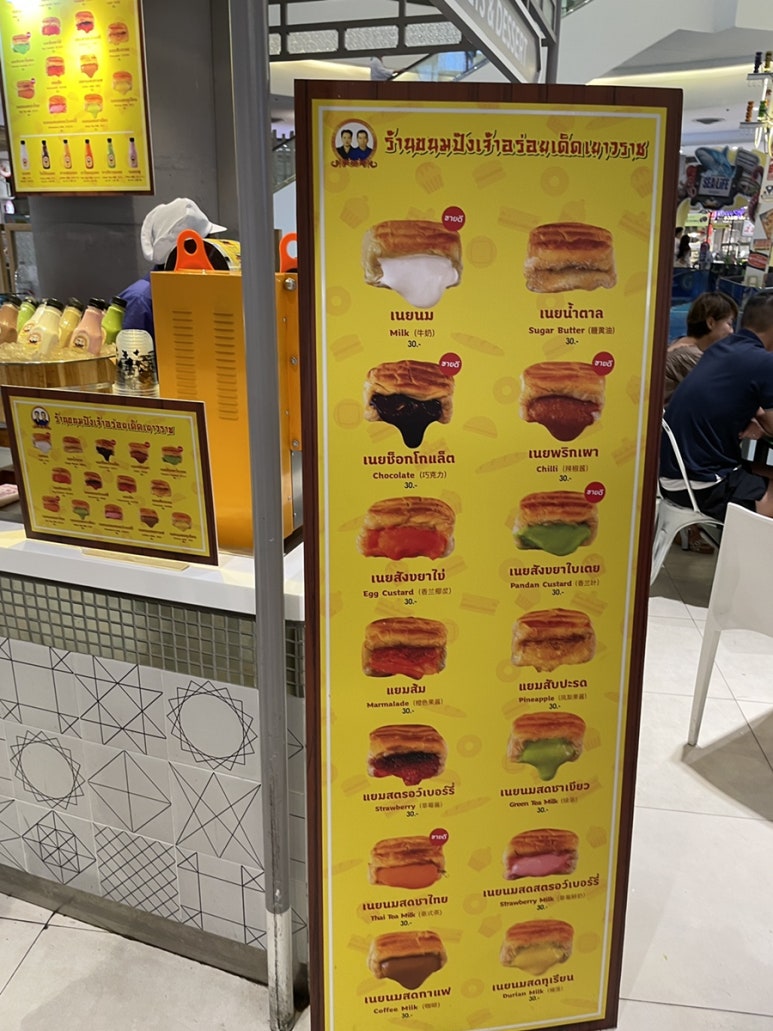 サイアムパラゴンで快適に楽しむ!バンコクのおすすめグルメ「グルメイーツ」活用ガイドの画像3