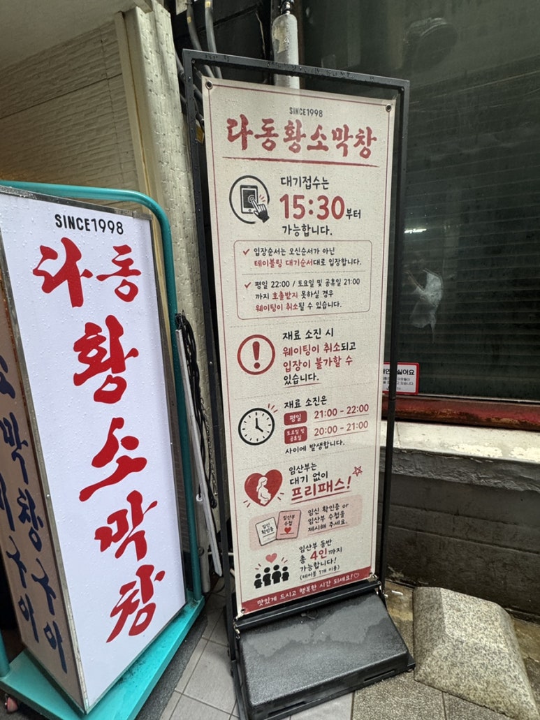 Dadong Hwangso Makchang: A Celebrity-Favorite Spot in Seoul image 6