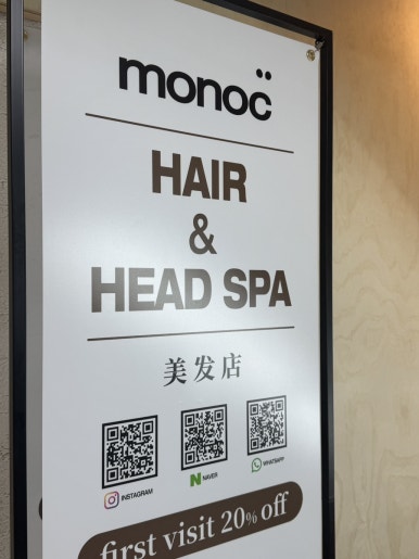 明洞美容室で叶える理想のボブカット:モノック明洞店のパーソナルコンサルティング体験の画像4