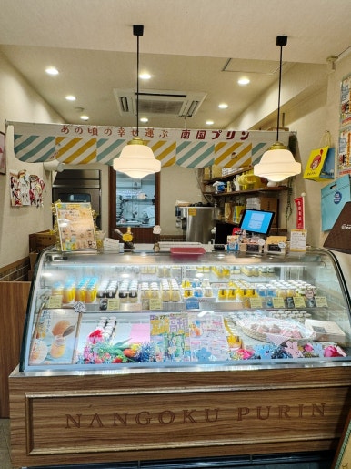 Nangoku Pudding: A Must-Visit Dessert Spot in Miyazaki image 3