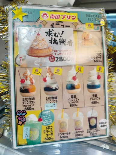 Nangoku Pudding: A Must-Visit Dessert Spot in Miyazaki image 5