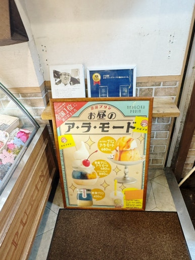 Nangoku Pudding: A Must-Visit Dessert Spot in Miyazaki image 7