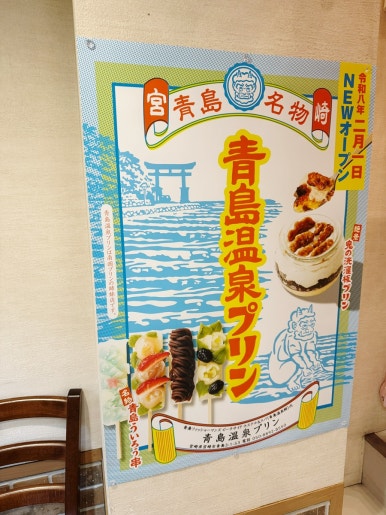 Nangoku Pudding: A Must-Visit Dessert Spot in Miyazaki image 8