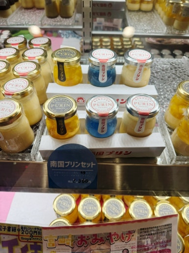 Nangoku Pudding: A Must-Visit Dessert Spot in Miyazaki image 9