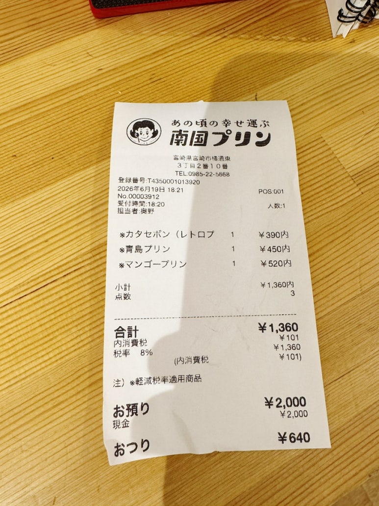 Nangoku Pudding: A Must-Visit Dessert Spot in Miyazaki image 13