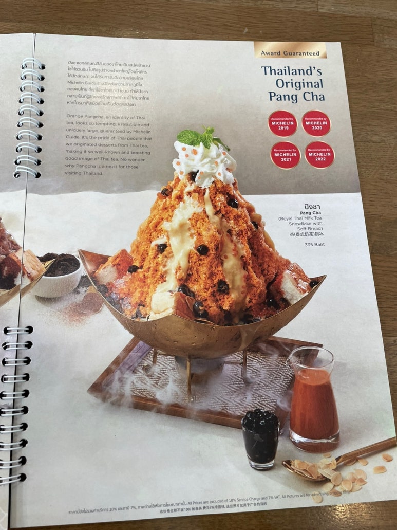 Pang Cha Bangkok: A Guide to the Famous Michelin-Recognized Thai Tea Shaved Ice image 2