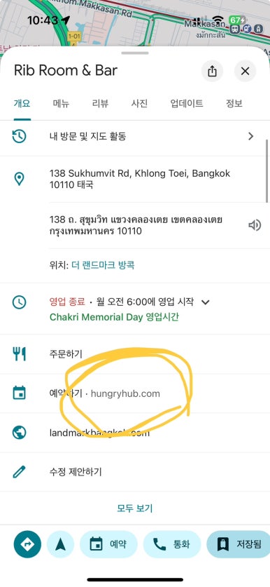 방콕 스테이크 맛집 추천: 랜드마크 호텔 Rib Room & Bar 완벽 가이드 이미지 5