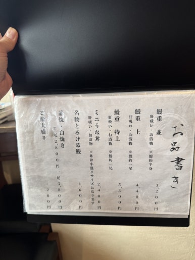 宮崎市で絶品うなぎを堪能!一人旅にもおすすめの「鰻丸(まんまる)」体験記の画像1