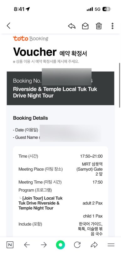 Bangkok Night Tuk-Tuk Tour: A Perfect Family Adventure with Kids image 2