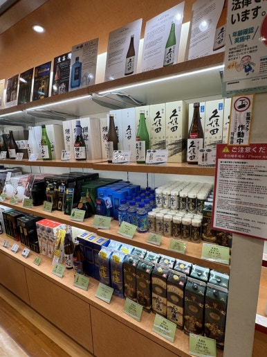 宮崎空港の国際線免税店ガイド:お土産選びの注意点と賢い買い物術の画像21