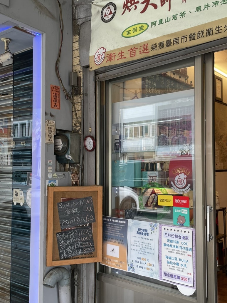 台南で本格的な一杯を。ハンドドリップコーヒー専門店「烘大師鮮焙咖啡」のご紹介の画像4