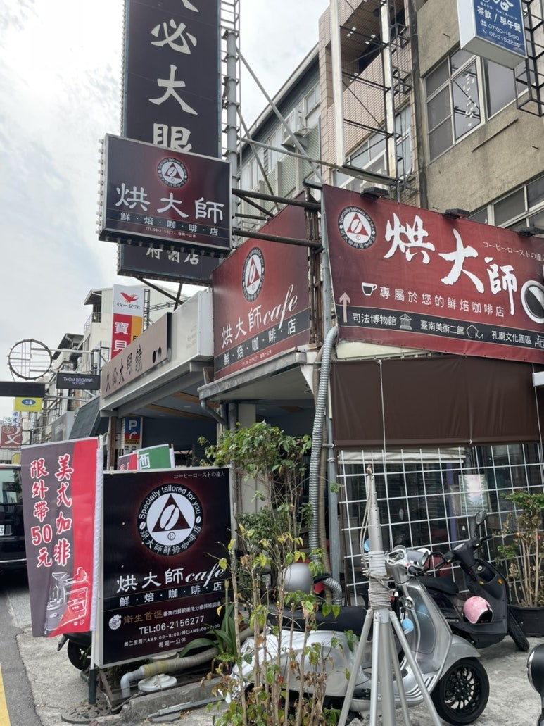 台南で本格的な一杯を。ハンドドリップコーヒー専門店「烘大師鮮焙咖啡」のご紹介の画像5