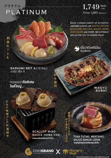 バンコクの高級日本食ビュッフェ「Oishi Grand」プラチナメニュー体験記の画像9
