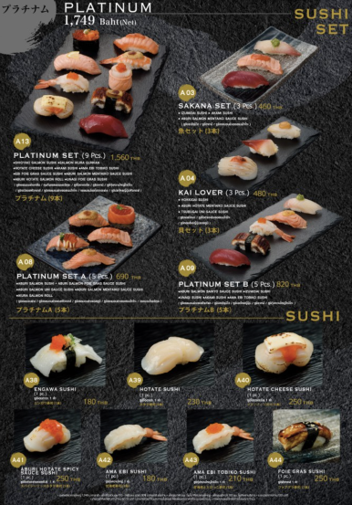 バンコクの高級日本食ビュッフェ「Oishi Grand」プラチナメニュー体験記の画像11