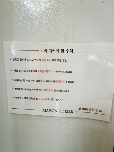 양양 메종드메르 401호 후기: 두 가족이 함께하기 좋은 오션뷰 숙소 이미지 7