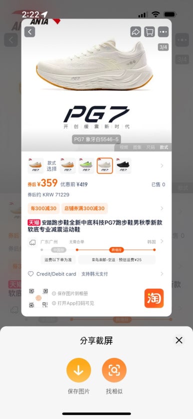 バンコクでAntaのランニングシューズを探す！セントラルワールドの店舗体験記の画像1